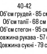 Изысканное платье AKS-198A330
