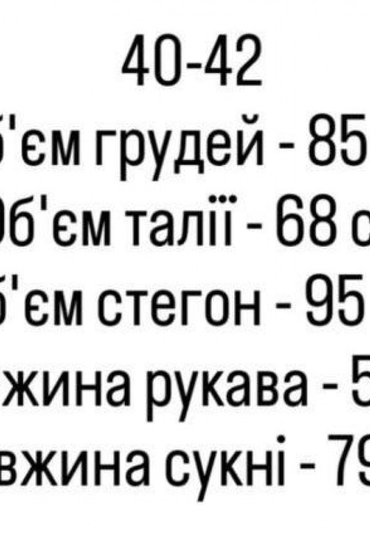 Изысканное платье AKS-198A330