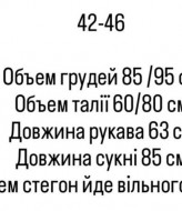 Ніжна сукня з воланами AKS-201A500