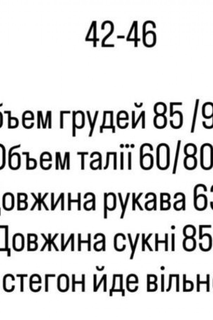 Ніжна сукня з воланами AKS-201A500