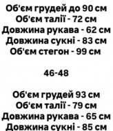 Комбинированное женское платье AKS-193A450