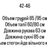 Платье с вырезом на спине AKS-202A450