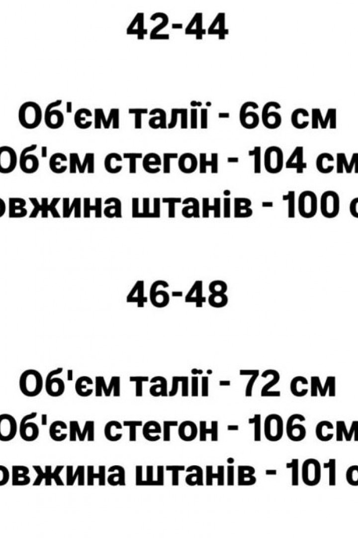Штаны вельвет женские  AKS-208A400