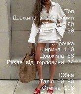 Костюм трійка сорочка, топ і спідниця BAC-923A800