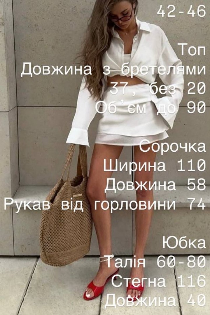 Костюм трійка сорочка, топ і спідниця BAC-923A800