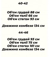 Облегающий комбинезон AKS-165A350