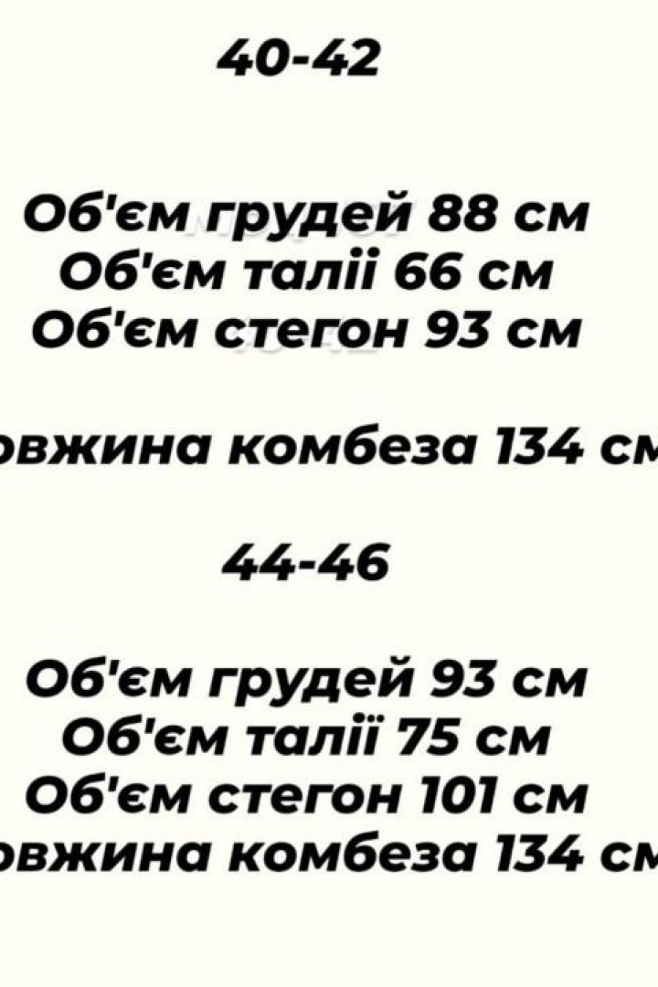 Облегающий комбинезон AKS-165A350