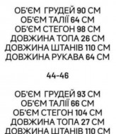 Легкий костюм топ + штани Лео AKS-174A570
