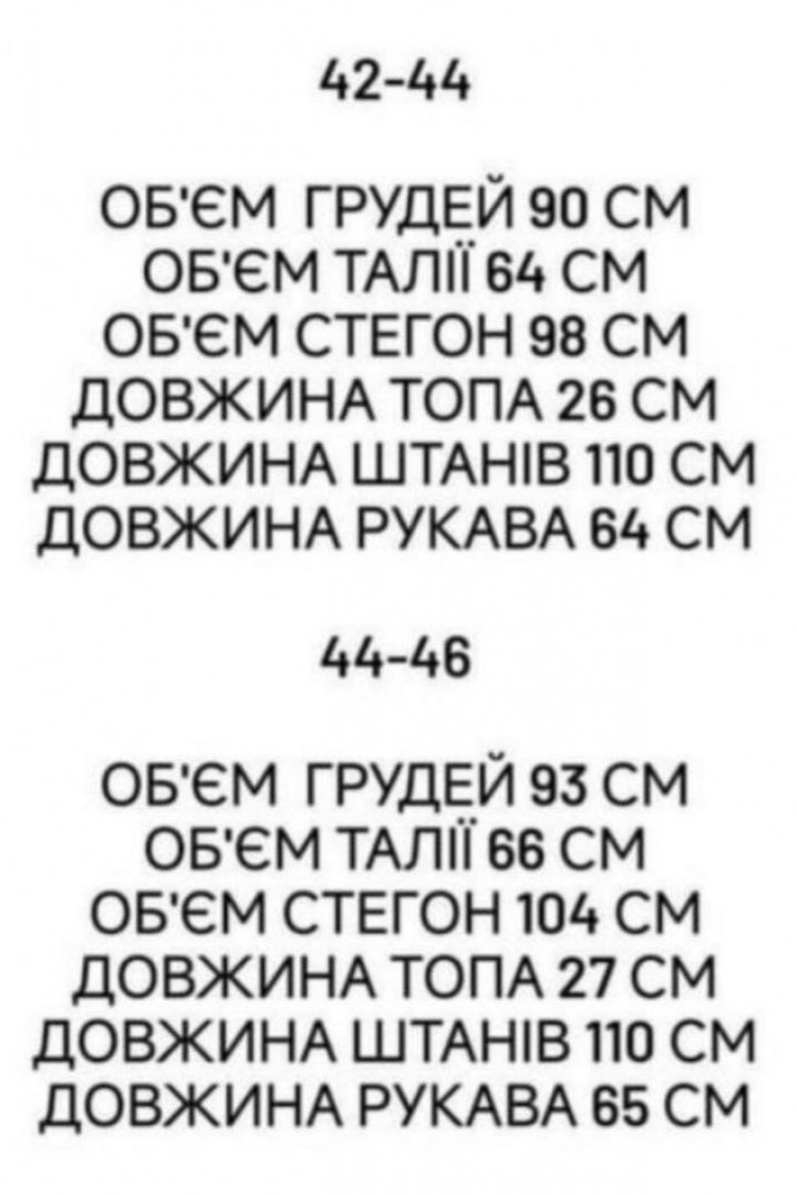 Легкий костюм топ + штани Лео AKS-174A570