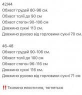 Силуетна сукня з поясом GIL-020A490