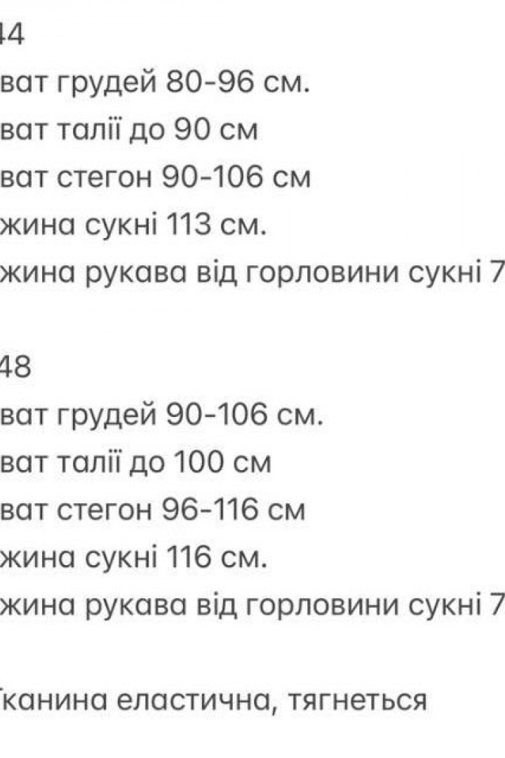 Силуетна сукня з поясом GIL-020A490