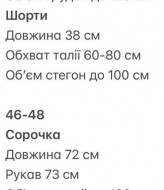 Костюм двійка сорочка і шорти GIL-036A630