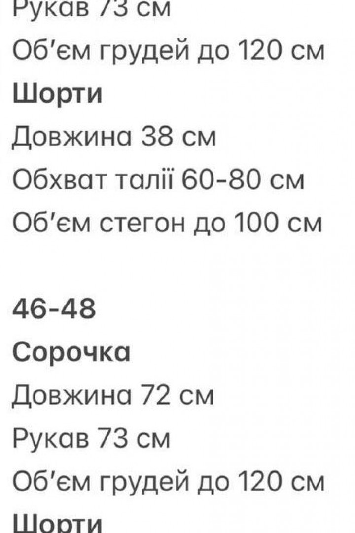 Костюм двійка сорочка і шорти GIL-036A630