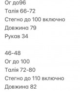 Ніжний комбінезон INNA-767A550