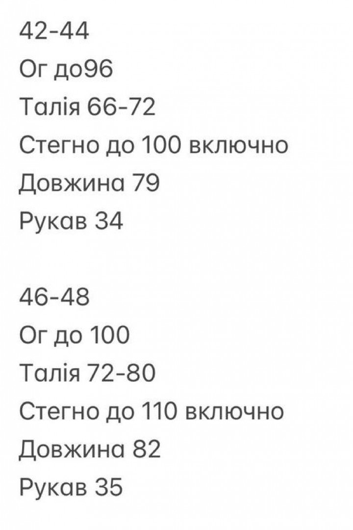 Ніжний комбінезон INNA-767A550