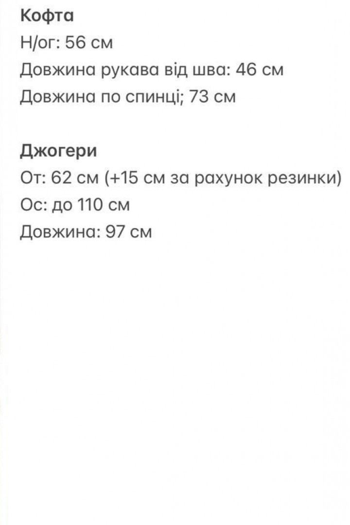 Велюровая пижама ULB-773A550