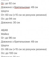 Піжама майка та шорти ULB-558A350