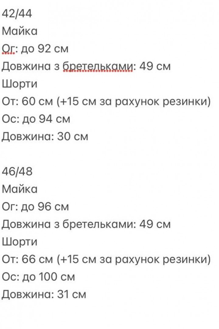 Піжама майка та шорти ULB-558A350