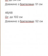 Укороченная майка ULB-593A250