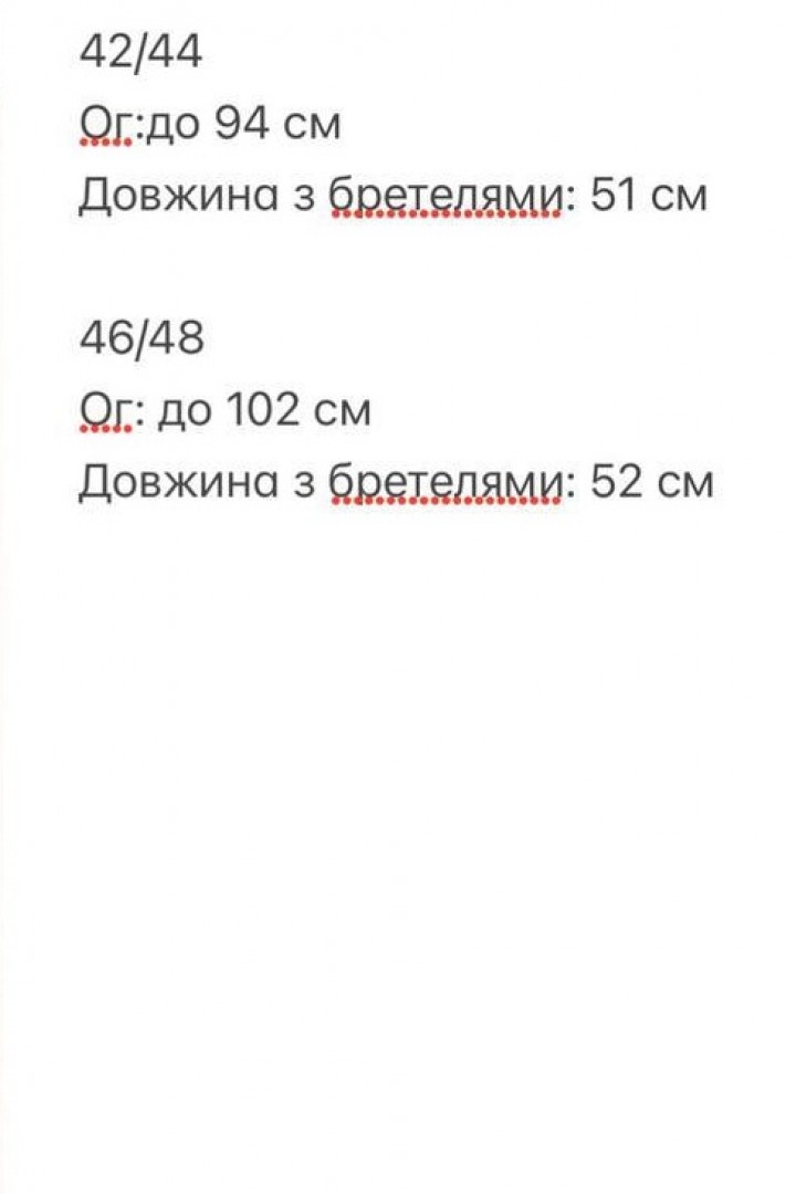 Укороченная майка ULB-593A250