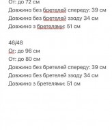 Майка с пуш апом ULB-599A300