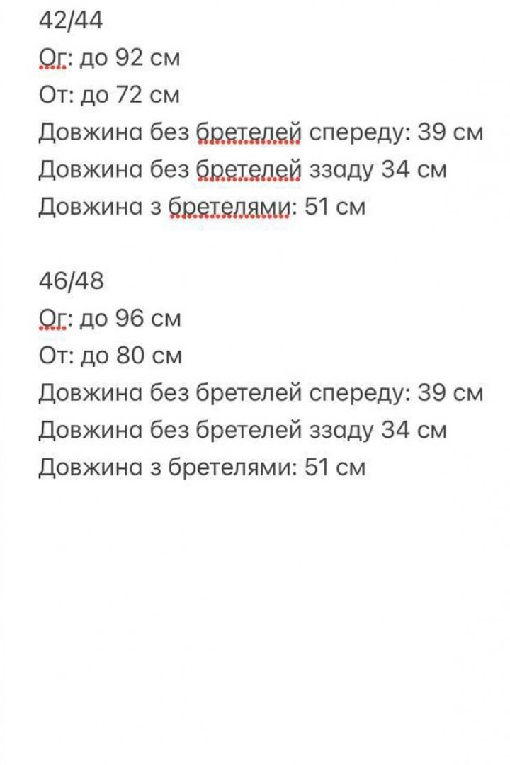 Майка с пуш апом ULB-599A300