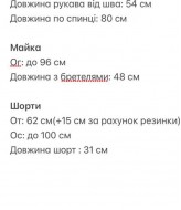 Пижама тройка ULB-771A600