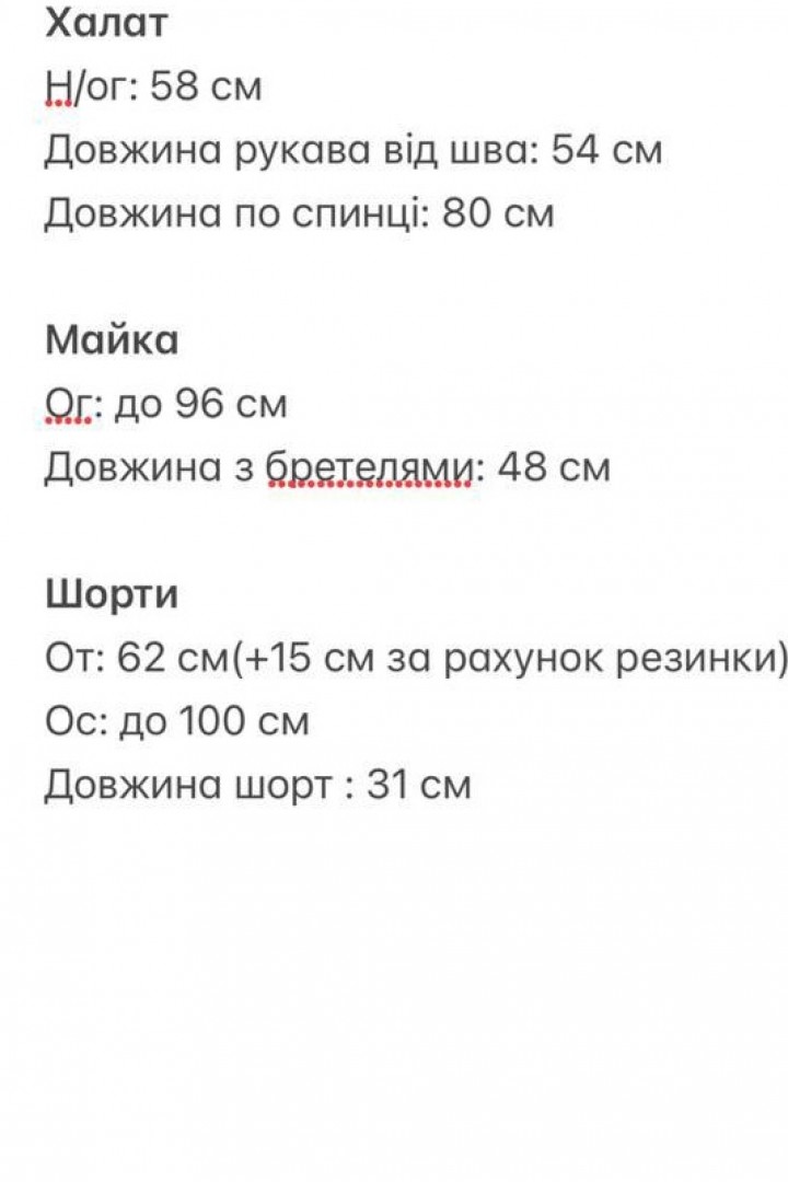 Пижама тройка ULB-771A600