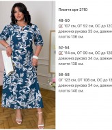 Льняна сукня KG-2110A550