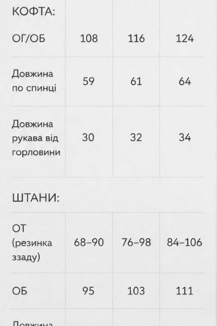 Комфортний брючний костюм PIK-002A640