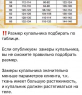 Купальник леопардовый раздельный EY-360A19