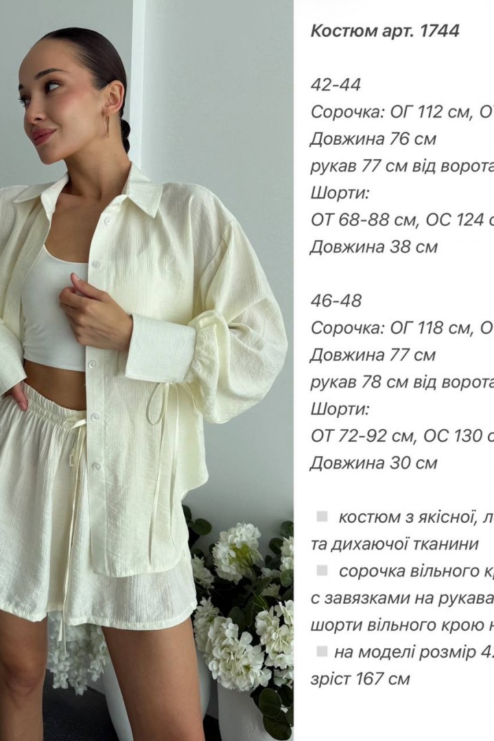 Костюм двойка ANA-1744A17