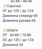 Костюм 2-ка рубашка + шорты RAB-740A759