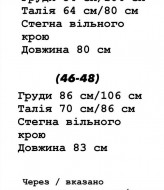 Платье с рюшами YLM-583A480