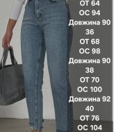 Джинсы мом WOW-2155A25