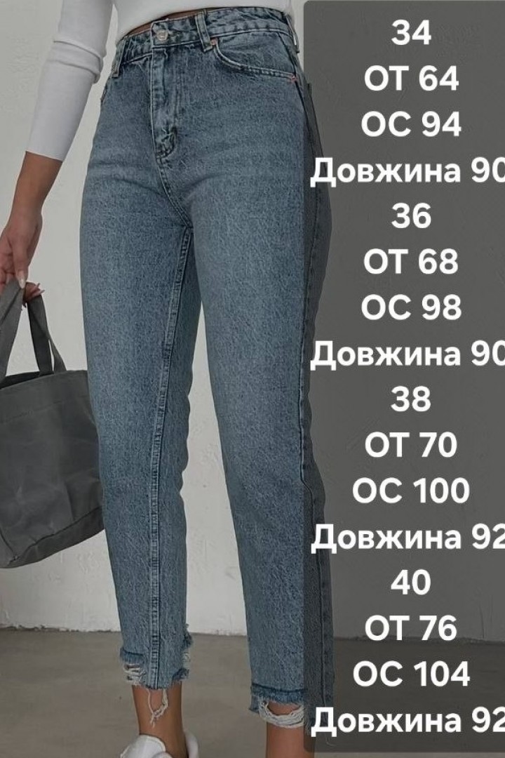 Джинсы мом WOW-2155A25