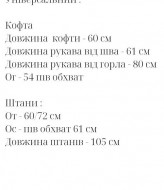 Спортивный костюм HON-338A1250