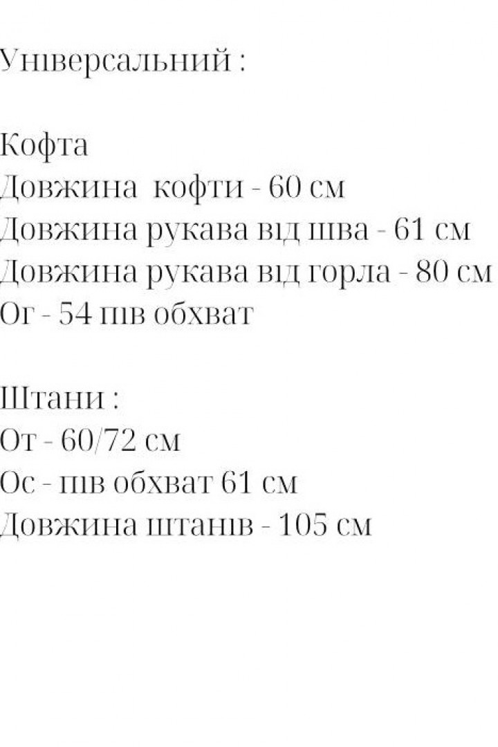 Спортивный костюм HON-338A1250