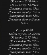 Велюровий комбінезон MPK-384A600