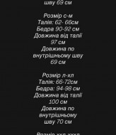 Термо лосини MPK-1444A490