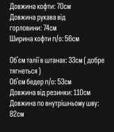 Базовий костюм MPK-331A800