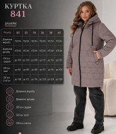 Удлиненная куртка KL-841A1200