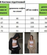 Велюровий підлітковий костюм EV-2458A630