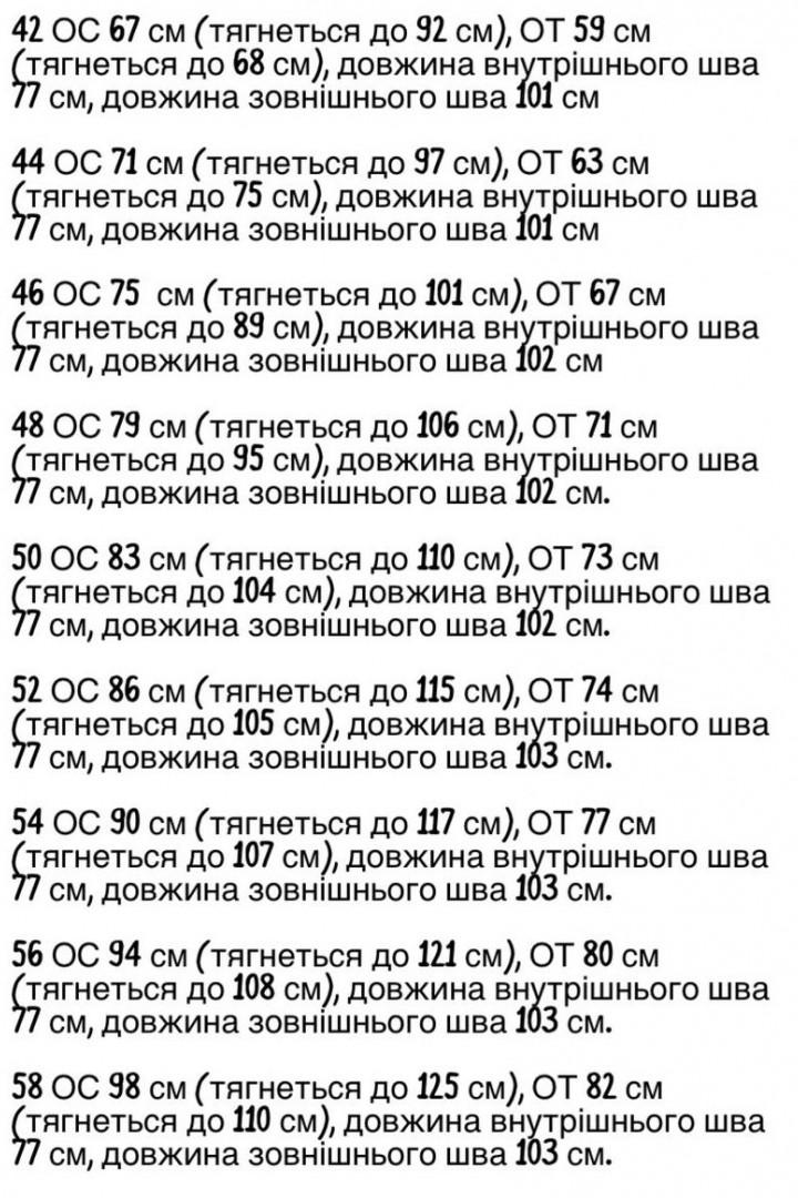 Лосины со штрипками KG-37.537A250B300