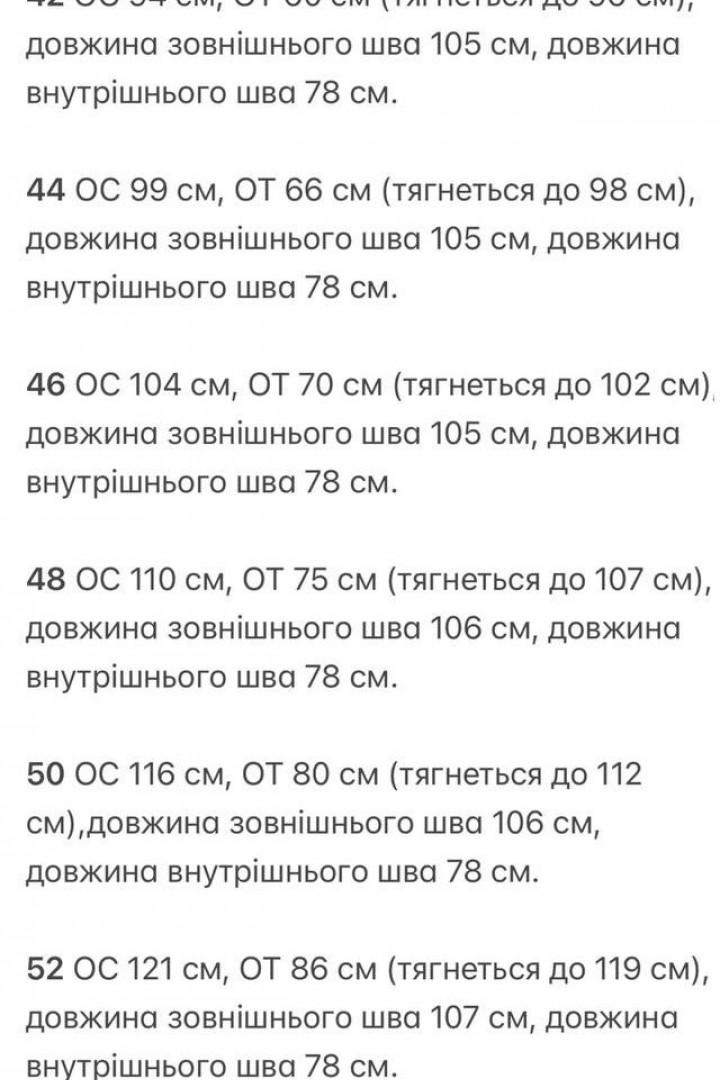 Вельветові штани KG-45A570