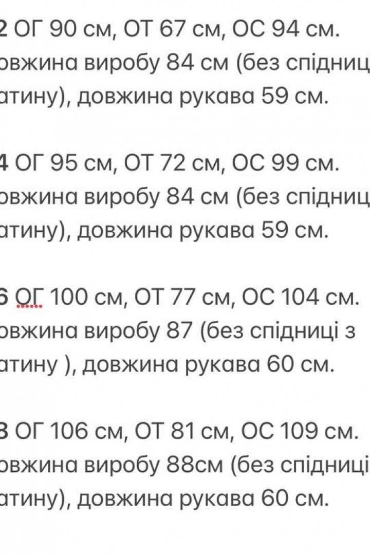 Плаття зі спідницею з фатину KG-498A540