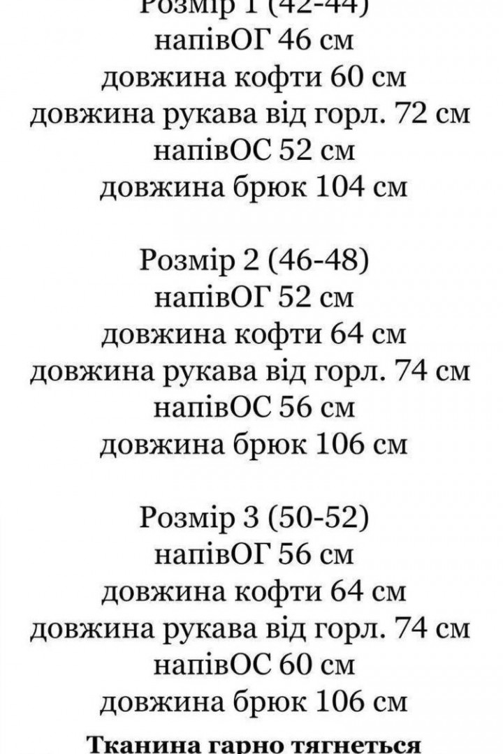 Спортивный костюм женский велюр  IND-2079A570