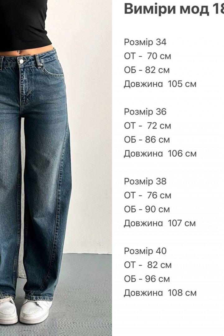 Джинси балони ZL-1840A1200