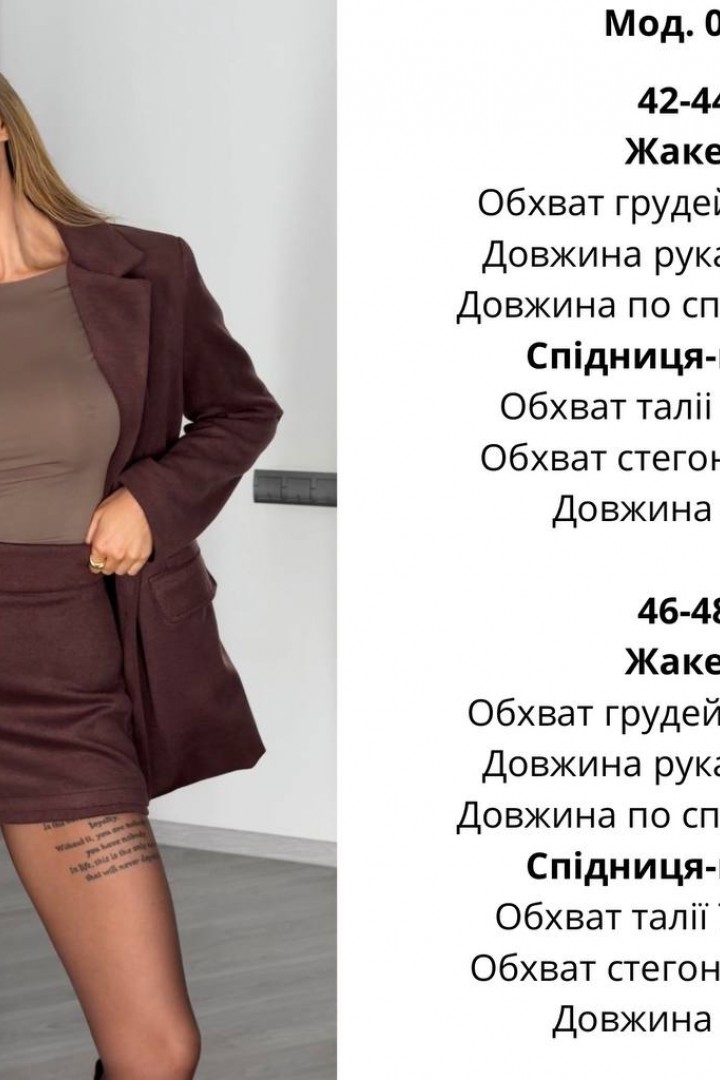 Кашемировый костюм ATE-090A1460