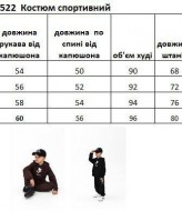 Спортивный костюм для детей EV-2522A650